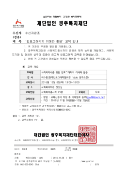 재단법인 광주복지재단
