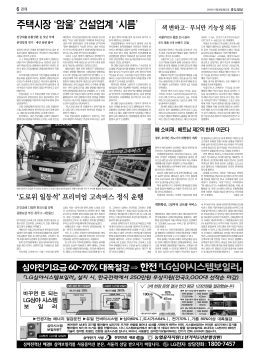 주택시장 암울   건설업계 시름