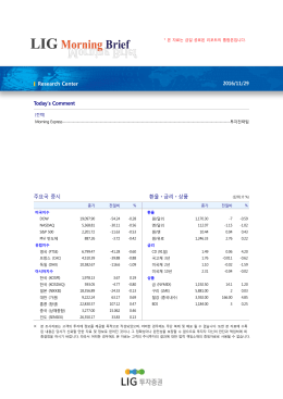 Research Center 2016/11/29 Today`s Comment