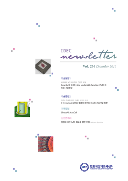 Vol. 234 December 2016