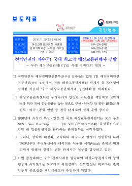 해상교통관제사