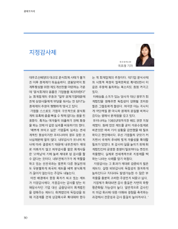 지정감사제 - 한국상장회사협의회