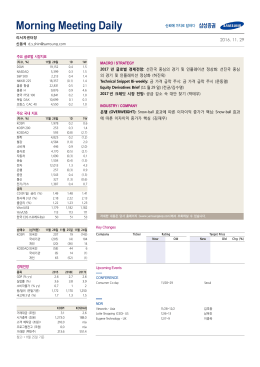 원문 - 삼성증권