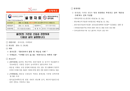 설 명 자 료