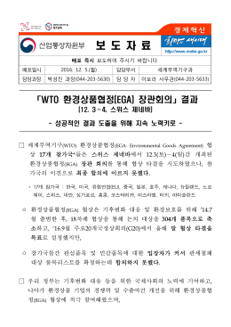 보 도 자 료 - 산업통상자원부
