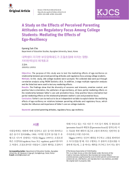 PDF -318K - Korean Journal of Child Studies