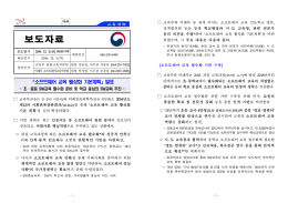 소프트웨어 교육