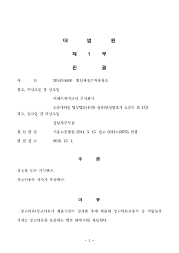 대 법 원 제 부 판 결