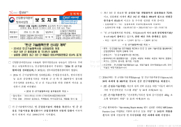 1130 (1일조간) 기계로봇과, 민군기술협력성과