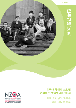 업무규정(2 016)