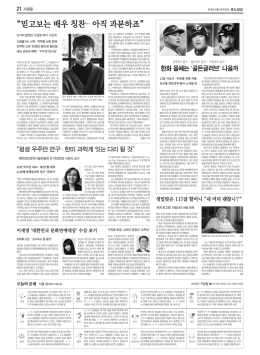 믿고보는 배우 칭찬   아직 과분하죠