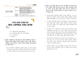 제4차 산업혁명과 산업의 융‧복합