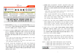 이달의 과학기술인상 12월 수상자