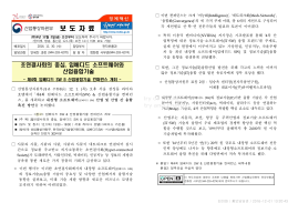 1201 (2일조간) 전자부품과, 임베디드 SW 산업융합