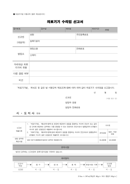 시 ㆍ 도 지 사 귀하