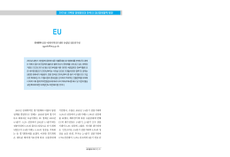2003년 지역별 경제전망과 한국의 대외경제정책 방향