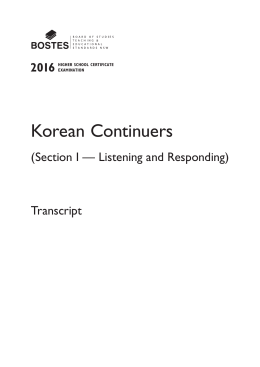 2016 HSC Korean Continuers Transcript