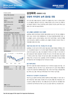 삼성화재 (000810 KS)