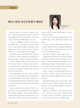 페이스북과카카오톡에서배워라