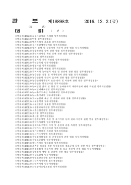 관 보 - 행정자치부