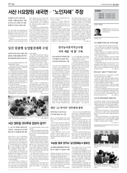 서산 H요양원 새국면   노인자해   주장