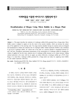 원문 - ResearchGate