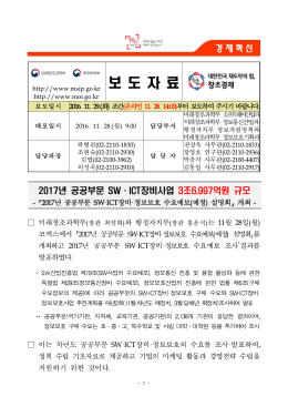 보 도 자 료 - 미래창조과학부