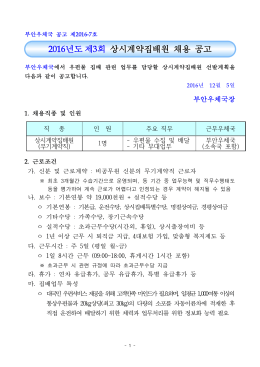 (2016.부안).