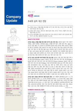 원문 - 삼성증권