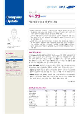 우리산업(215360/Not Rated)