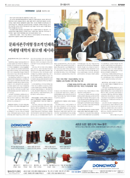 문화자본주의형 창조적 인재육성 미래형 대학의 롤모델 제시하다 문화