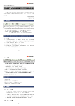 노무업무 전문인력(한시임기제) 경력경채용시험 공고문(충청청).hwp