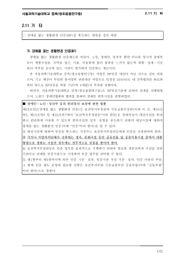 기 타 2.11