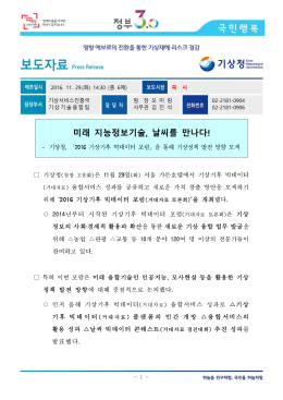 161129_蹂대룄_먮즺(誘몃옒 吏?_μ젙蹂닿린__ _좎뵪瑜_留뚮굹__.hwp