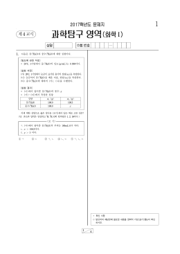 2017학년도 시대인재 서바이벌 문제지 양식