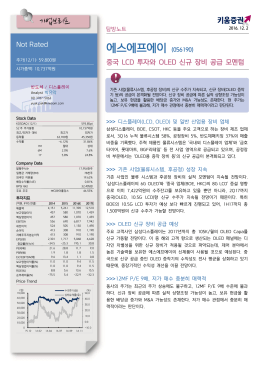 에스에프에이 (056190)