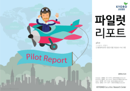 글로벌 금리급등, 달러 대비 신흥국 통화약세 재개