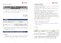 보험상품개발분야 행정7급 경력경채용시험.hwp