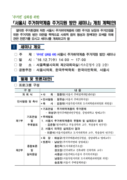 개요 - 한국도시설계학회
