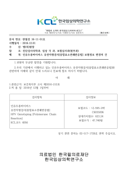화합과 도약의 한국임상
