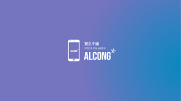 알콩 투자제안서(0808) 회의