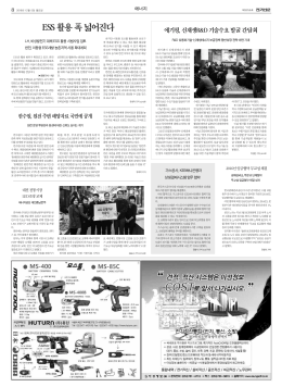 ESS 활용 폭 넓어진다