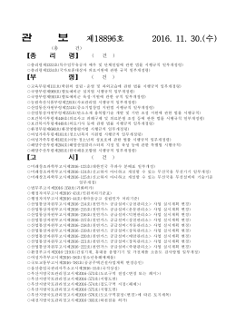 관 보 - 행정자치부