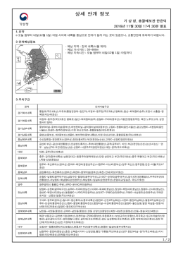 안개정보 서비스 새창 열림