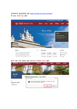 경희대학교 평생교육원 입장