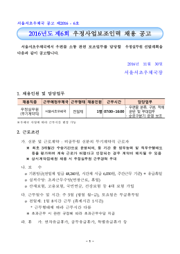 2001年度 第1回技能織(集配員)公務員 特別採用 試驗施行計劃