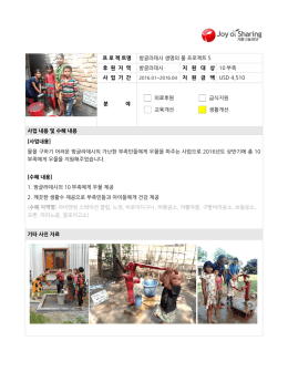 방글라데시 우물5차