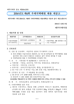 재공고 - 나라일터