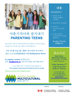 Parenting Teens_Korean - North Shore Multicultural Society