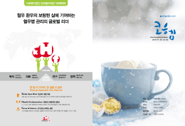 16_11_25 코헴지 152호 최종본